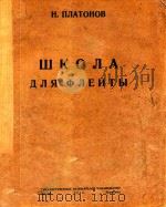 WKONA   1946  PDF电子版封面    H.NNATOHOB 
