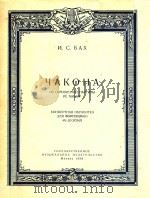 YAKOHA   1958  PDF电子版封面    BAX 