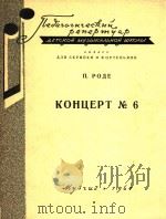 KOHUEPT   1961  PDF电子版封面    N.POAE 