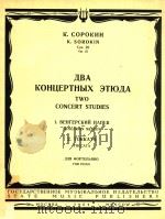 Two Concert Studies（1961 PDF版）