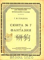 CHNTA No 7   1958  PDF电子版封面    R.O.RENAEAb 