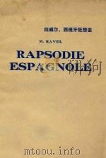 Rapsodie Espagnole（1959 PDF版）