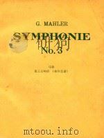 Symphonie No.3     PDF电子版封面    G.Mahler 