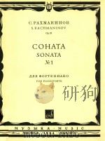 COHATA SONATA   1964  PDF电子版封面     