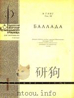 BAAUHUA   1964  PDF电子版封面    E.RPNT 