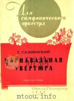 KAPHABANbHAR   1959  PDF电子版封面    C.CNOHNMCKNN 