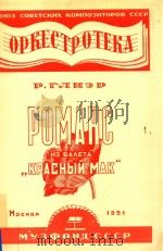 POMAHC   1951  PDF电子版封面    P.RNN3P 