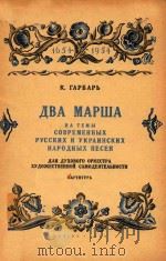 ABA MAPWA   1954  PDF电子版封面    K.RAPBAPB 