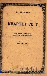 KBAPTET NO.7   1954  PDF电子版封面     