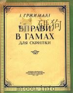 BNPABN B TAMAX（1956 PDF版）