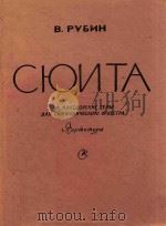 CHNTA   1958  PDF电子版封面    B.PYBNH 