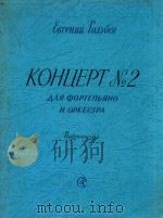 KOHUEPT NO2   1958  PDF电子版封面     