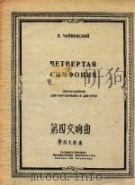 YETBEPTAR CNMOHNR   1950  PDF电子版封面    NNR OPTENUAHO 