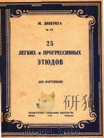 opoptellnaho   1948  PDF电子版封面    lihobephya 