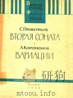 BTOPAR COHATA   1962  PDF电子版封面    A.KAPAMAHOB 