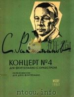 KOHYEPT NO.4（1963 PDF版）