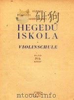 HEGEDU ISKOLA Violinschule Band Ⅳ-b Kotet（1957 PDF版）