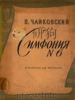 CNMOOHNR N 6   1960  PDF电子版封面    N.QANKOBCKNN 