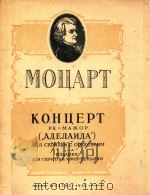 KOHUEPT   1959  PDF电子版封面    MOUAPT 