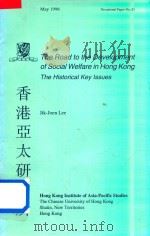 The Road to the Development of Social Welfare in Hong Kong the Historical Key Issues（1996 PDF版）