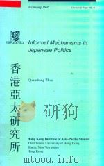 Informal Mechanisms in Japanese Politics   1995  PDF电子版封面  9624410410   