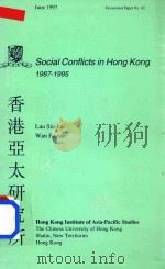 Social Conflicts in Hong Kong 1987-1995（1997 PDF版）