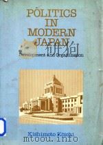 Politics in Modern Japan Development and Organization（1977 PDF版）