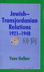 Jewish Transjordanian Relations 1921 48（1997 PDF版）