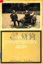 Classes in Contemporary Japan（1983 PDF版）