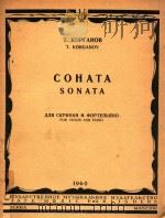 Sonata for violin and piano   1960  PDF电子版封面    T.Korganov 