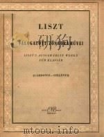 Valogatott Zongoramuvei Liszt Ausgewalte Werke fur Klavier（1958 PDF版）