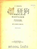 PYMBIHCKAR   1959  PDF电子版封面    N.MBAPU 