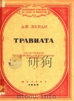 TPABNATA   1950  PDF电子版封面    AK.BEPAN 