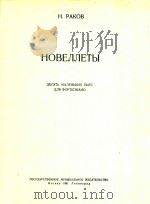 h.pakob   1951  PDF电子版封面    HOBEJJETBL 