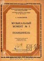 MYEBIKAABHBIN MOMEHT   1954  PDF电子版封面    NONHWHHENB 