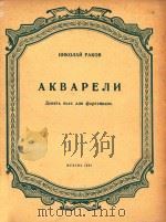 HNKONAN PAKOB（1957 PDF版）