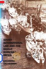 Soviet International Law and the World Economic Order（1987 PDF版）