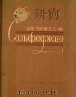 MHORORONOCHOR   1958  PDF电子版封面    H.R.NHUBEHKO 