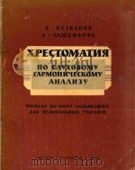 XPECTOMATNR   1964  PDF电子版封面    A.AAWEHKOBA 