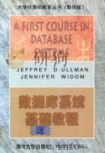 a first course in database systems 数据库系统基础教程 P470     PDF电子版封面     