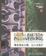 eesalination engineering operation and maintenance=海水淡化工程：运行及维护     PDF电子版封面     