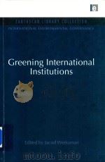 Greening International Institutions（1996 PDF版）