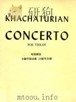 哈恰图良 小提琴协奏曲（小提琴分谱）=CONCERTO FOR VIOLIN（ PDF版）
