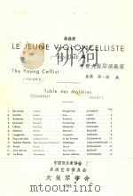 LE JEUNE VIOLONCELLISTE 1 VOLUME A=年青大提琴演奏家曲集 第一册 A     PDF电子版封面    SCHUBERT 