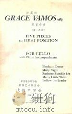 FIVE PIECES IN FIRST POSITION FOR CELLO WITH PIANO ACCOMPANIMENT（1986 PDF版）