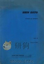 CONCERTO PER ORCHESTRA     PDF电子版封面    SHIN SATO 