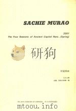 THE FOUR SEASONS OF ANCIENT CAPITAL NARA...(SPRING)   1993  PDF电子版封面    SACHIE MURAO 