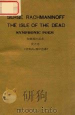 THE ISLE OF THE DEAD SYMPHONIC POEM DIE TOTENINSEL SYMPHONISCHE DICHTUNG OPUS 29（ PDF版）