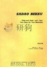 《HIDE AND SEEK》AND《TAG》TWO PLAYS FOR TWO MARIMBAS   1992  PDF电子版封面    SADAO BEKKU 