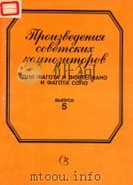 COBETCKИХ КОМПОЗИТОРОВ（1990 PDF版）